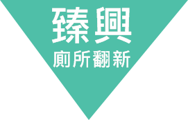 臻心工程 Logo